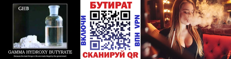 Купить закладки  Сусуман  Бутират Butirat 