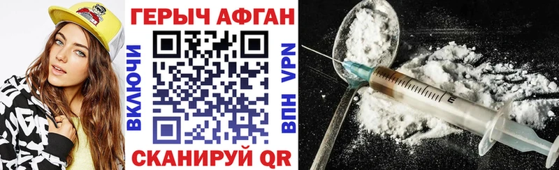 Купить закладки  Сусуман  Героин Афган 